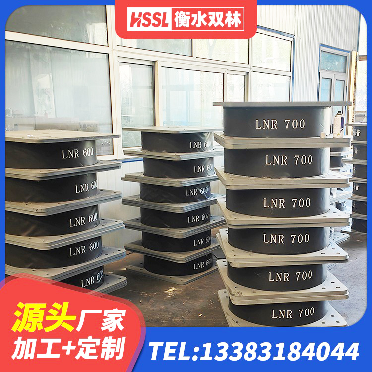 江海区LNR300天然橡胶支座什么价格 江海区LNR1200建筑隔震支座源头工厂 江海区LRB300铅芯橡胶隔震支座厂家电话 江海区LNR橡胶隔震支座D500生产厂家 - 第8张