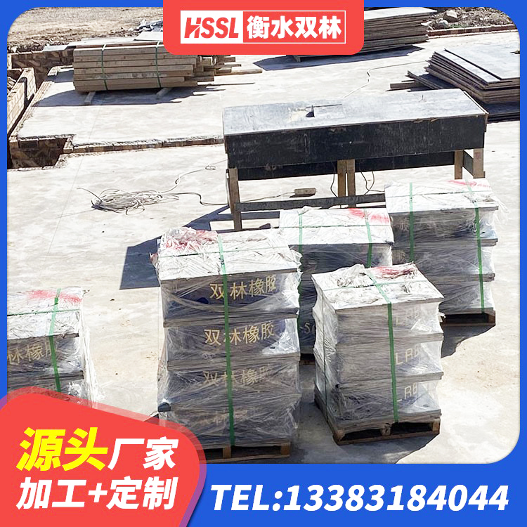 江海区防震支座生产厂家 江海区叠层隔震支座生产厂家 江海区HDR1100橡胶隔震支座生产厂家 江海区减隔震橡胶支座 - 第3张