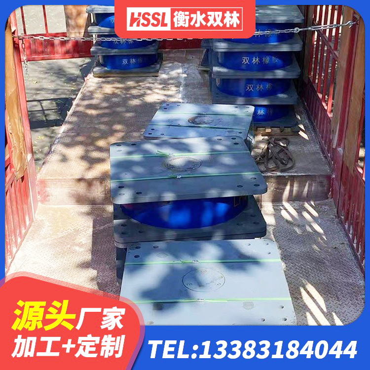 江海区隔震橡胶支座报价 江海区建筑物橡胶隔震支座生产厂家 江海区HDR型高阻尼隔震支座厂家 江海区LNR600建筑橡胶隔震支座生产厂家 - 第7张