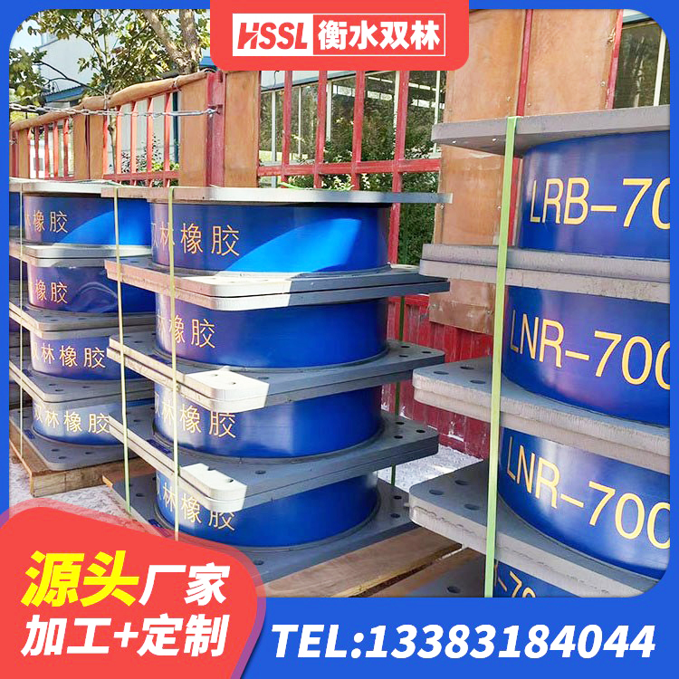 江海区隔震橡胶支座报价 江海区建筑物橡胶隔震支座生产厂家 江海区HDR型高阻尼隔震支座厂家 江海区LNR600建筑橡胶隔震支座生产厂家 - 第5张
